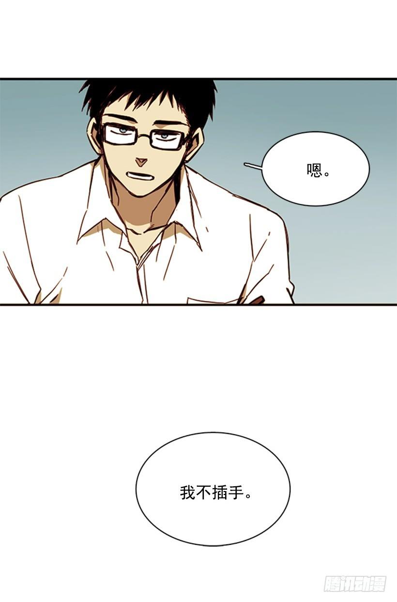《说不出口的兄妹》他不会插手 第27页