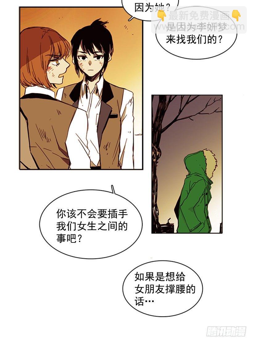 《说不出口的兄妹》他不会插手 第3页