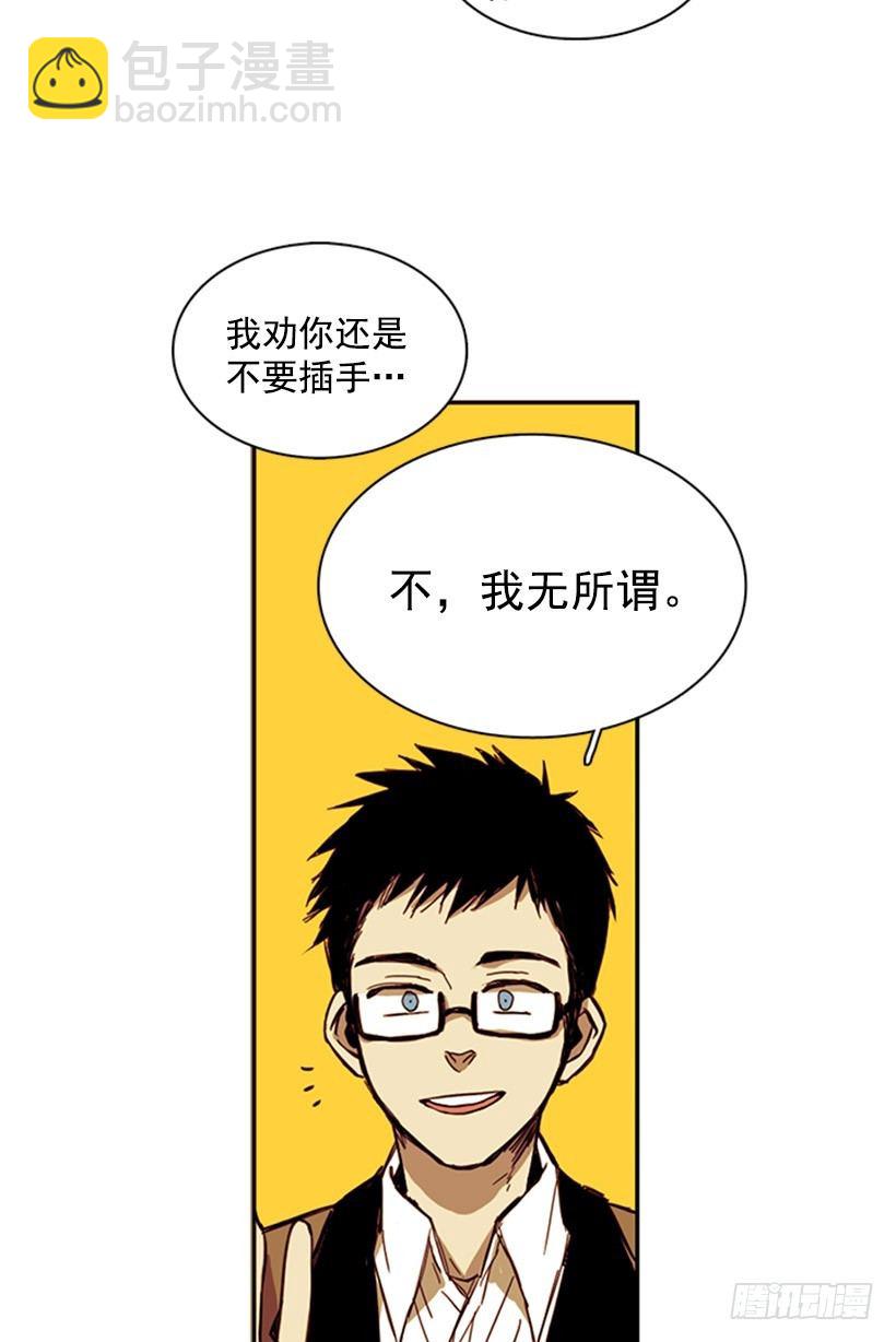 《说不出口的兄妹》他不会插手 第4页