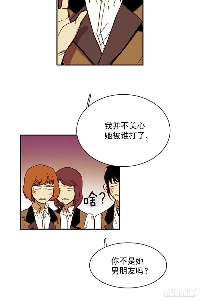 《说不出口的兄妹》他不会插手 第5页