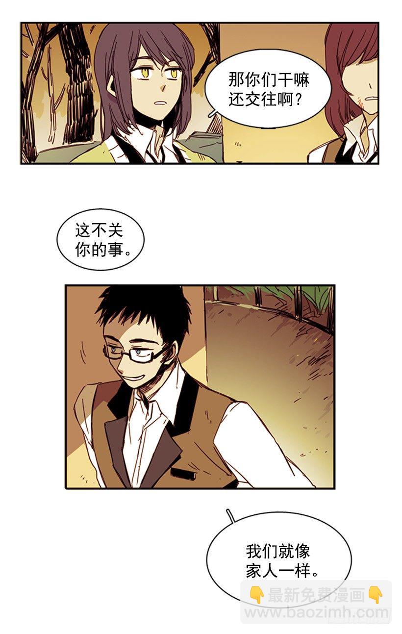 《说不出口的兄妹》他不会插手 第7页