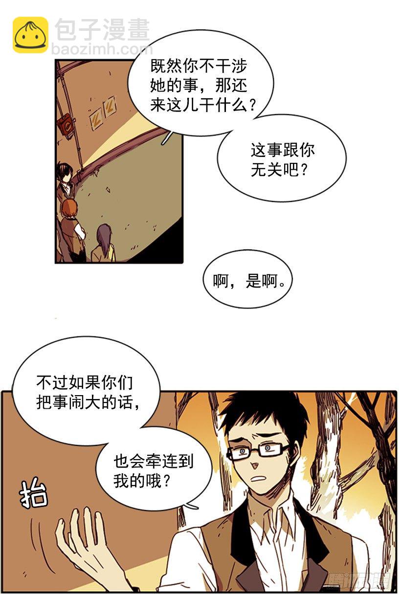 《说不出口的兄妹》他不会插手 第8页