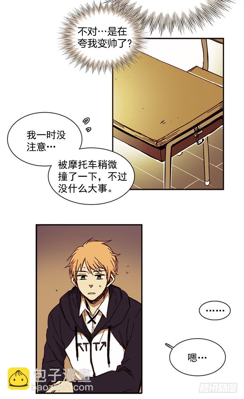 《说不出口的兄妹》早知道她被摩托车多撞几次就好了 第11页