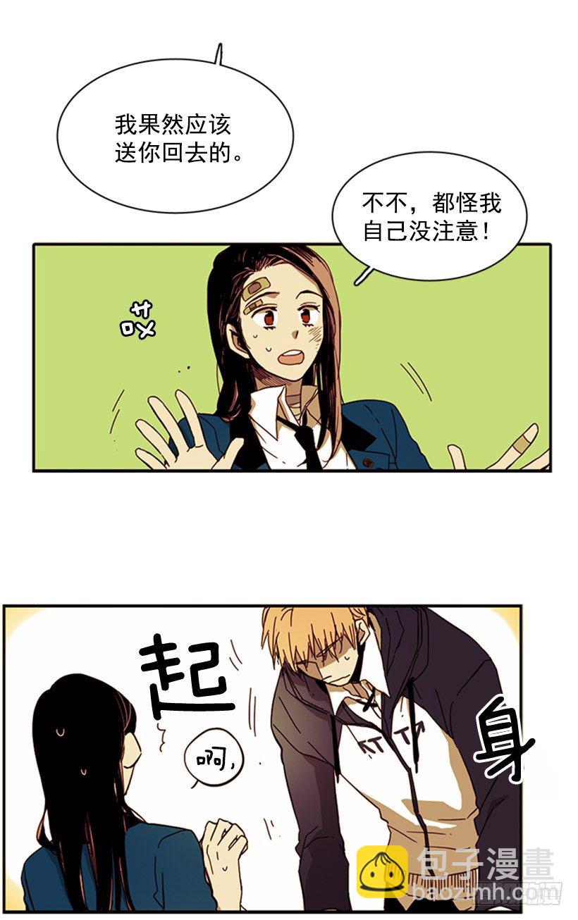 《说不出口的兄妹》早知道她被摩托车多撞几次就好了 第12页