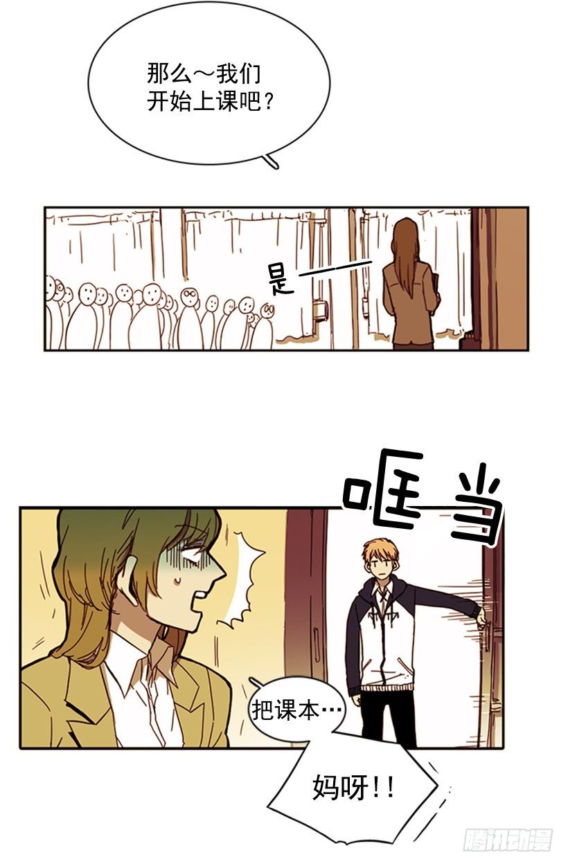 《说不出口的兄妹》早知道她被摩托车多撞几次就好了 第14页