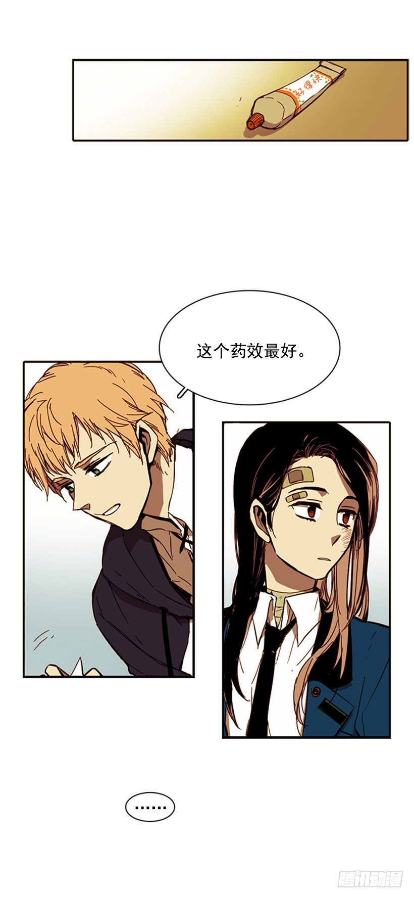 《说不出口的兄妹》早知道她被摩托车多撞几次就好了 第16页