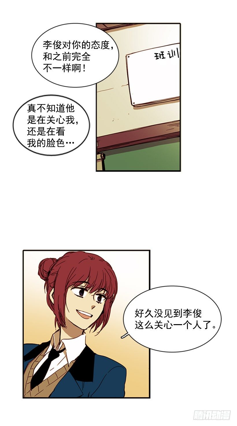 《说不出口的兄妹》早知道她被摩托车多撞几次就好了 第20页