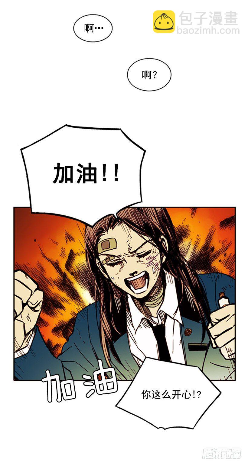 《说不出口的兄妹》早知道她被摩托车多撞几次就好了 第21页