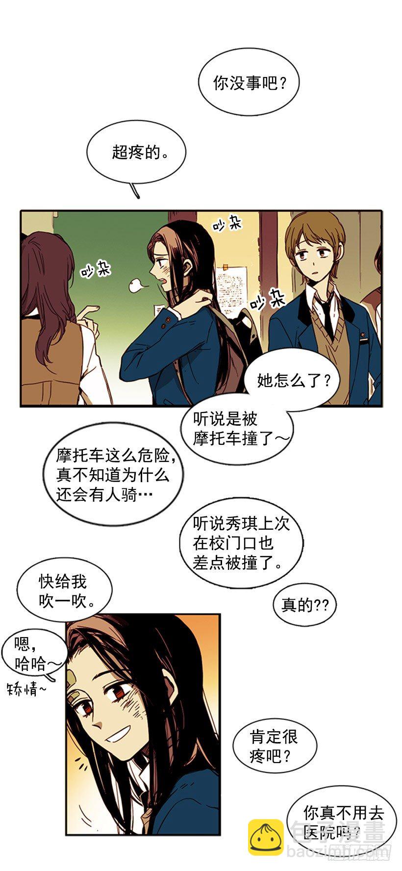 《说不出口的兄妹》早知道她被摩托车多撞几次就好了 第4页