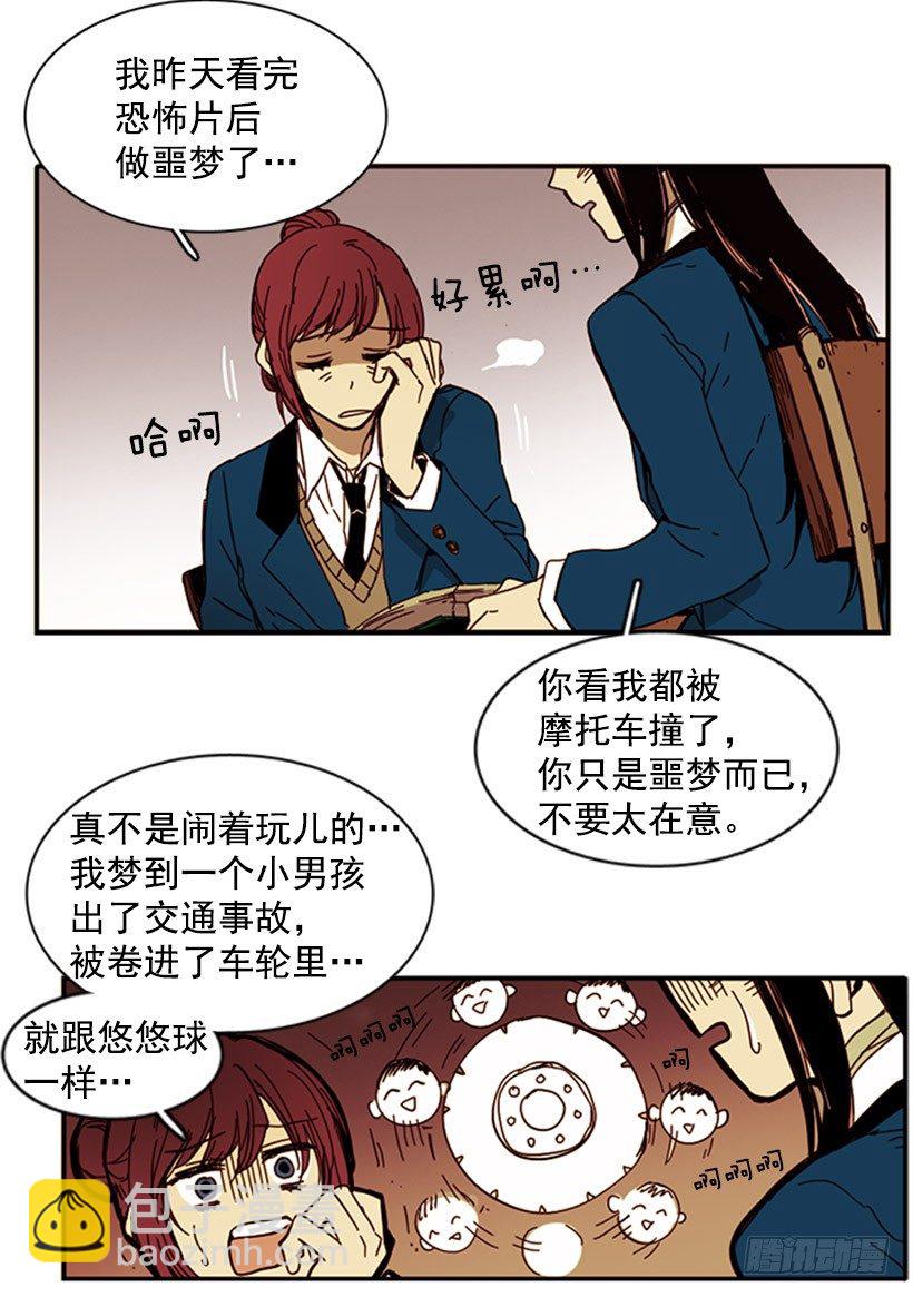 《说不出口的兄妹》早知道她被摩托车多撞几次就好了 第6页