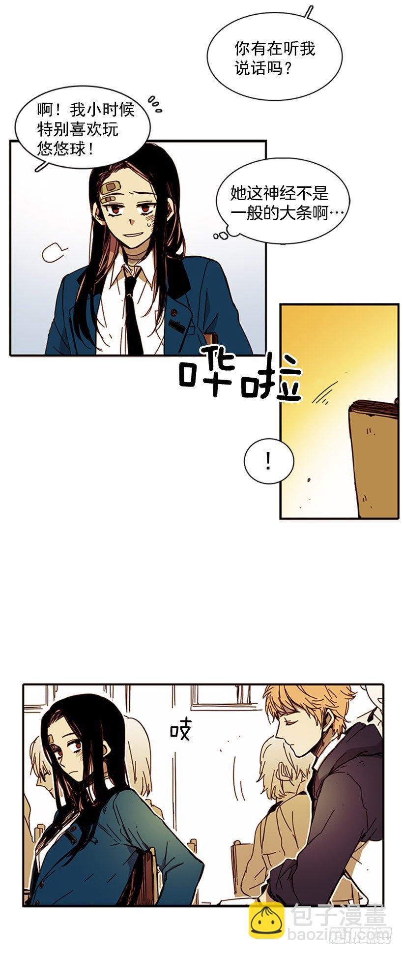 《说不出口的兄妹》早知道她被摩托车多撞几次就好了 第7页