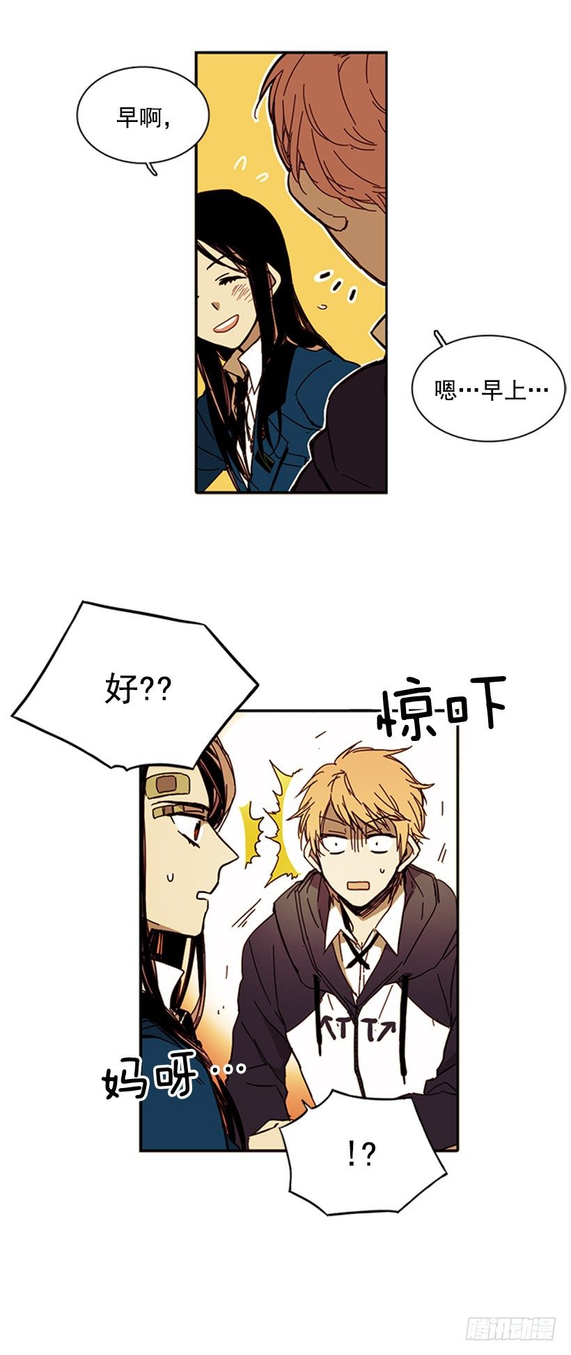 《说不出口的兄妹》早知道她被摩托车多撞几次就好了 第8页