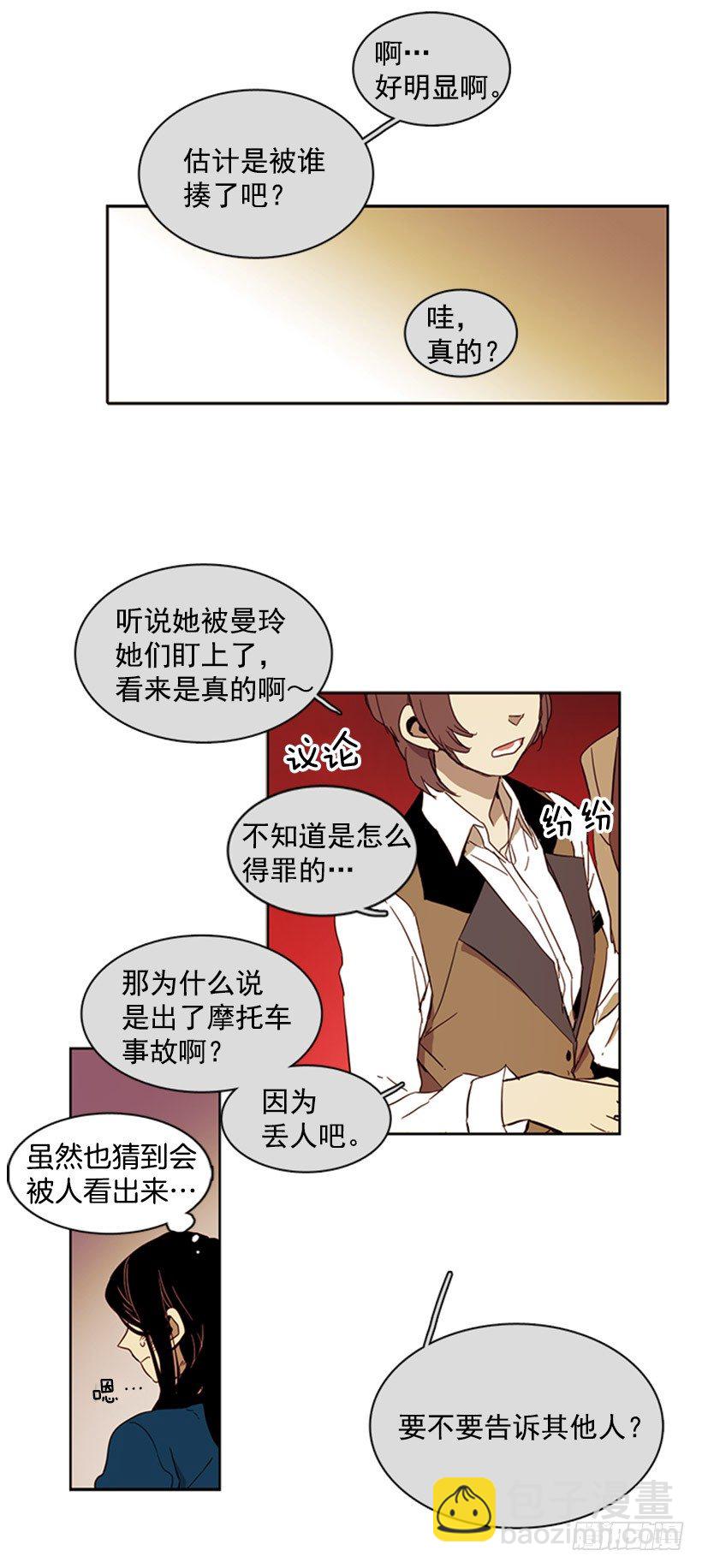 《说不出口的兄妹》她终究没用他给的药 第10页