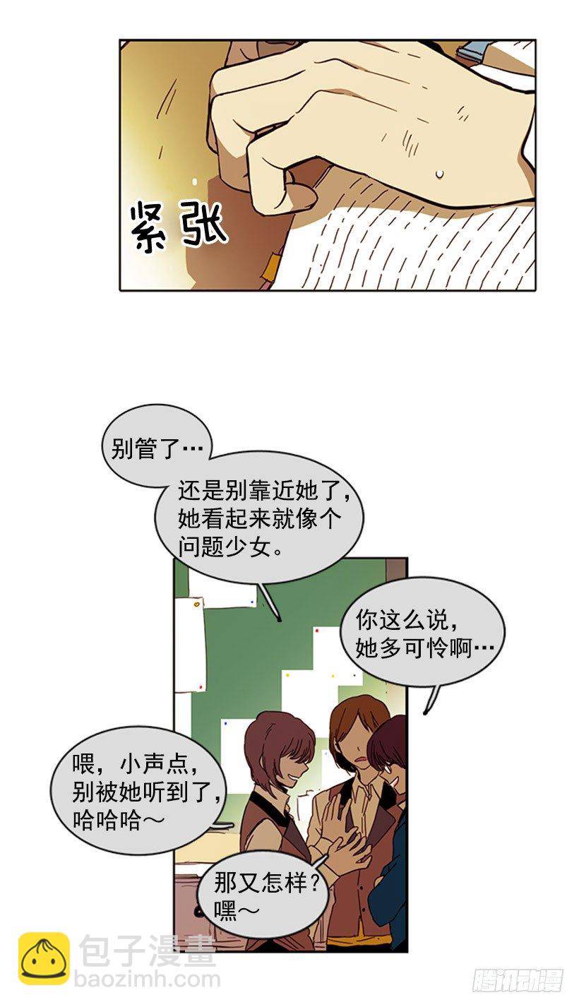 《说不出口的兄妹》她终究没用他给的药 第11页