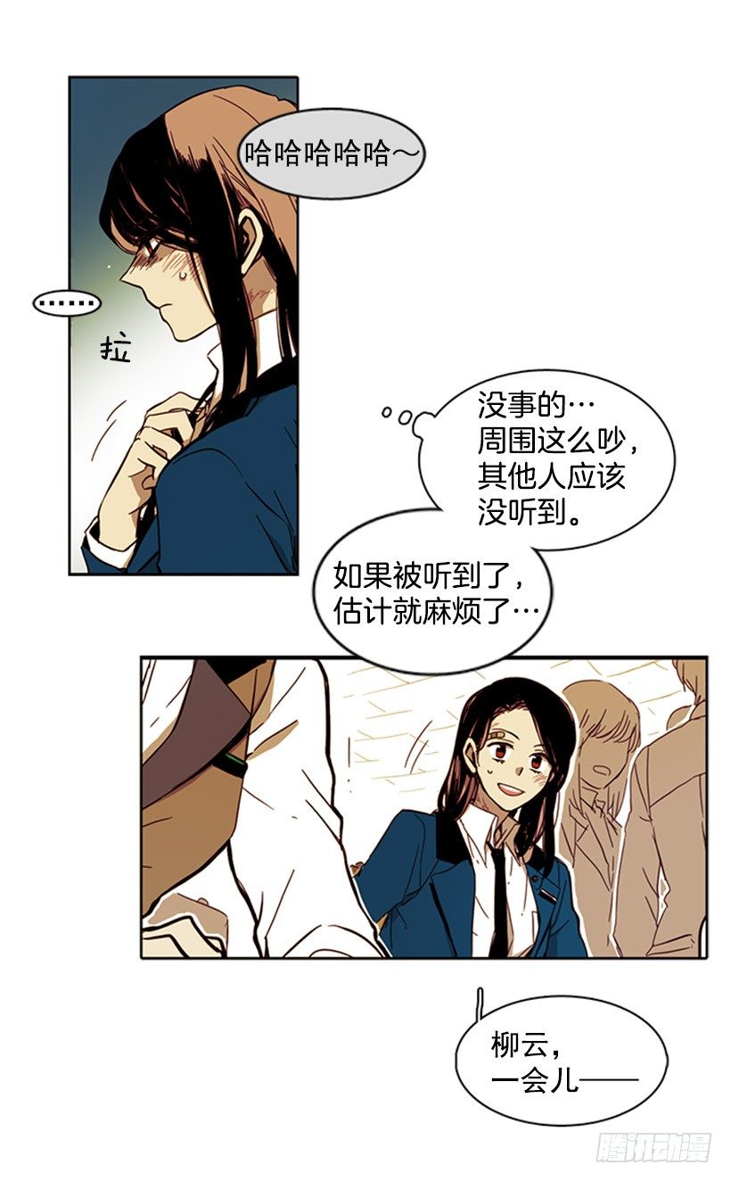 《说不出口的兄妹》她终究没用他给的药 第12页