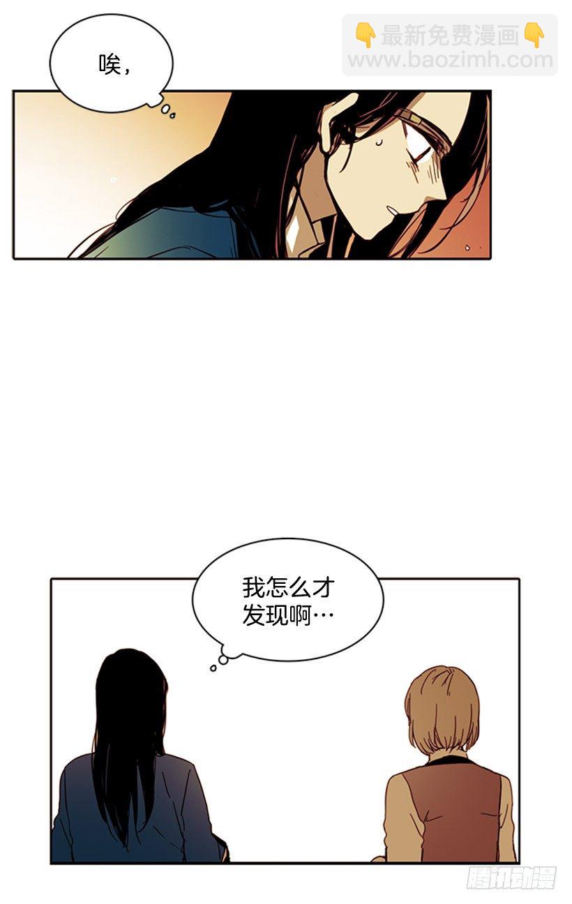 《说不出口的兄妹》她终究没用他给的药 第14页