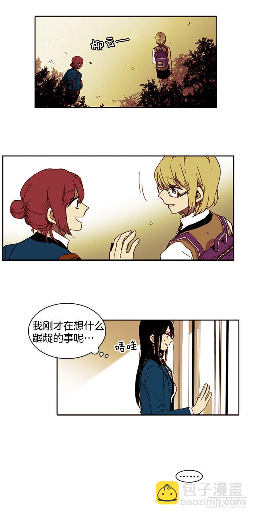 《说不出口的兄妹》她终究没用他给的药 第16页