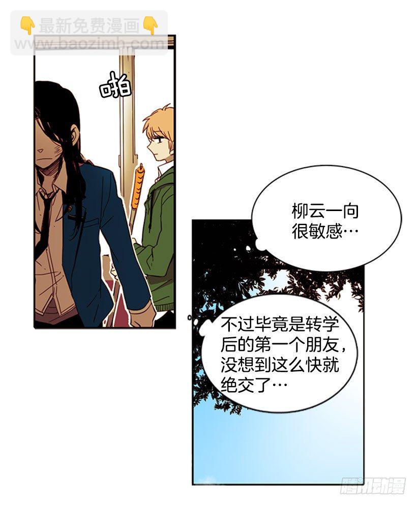 《说不出口的兄妹》她终究没用他给的药 第19页