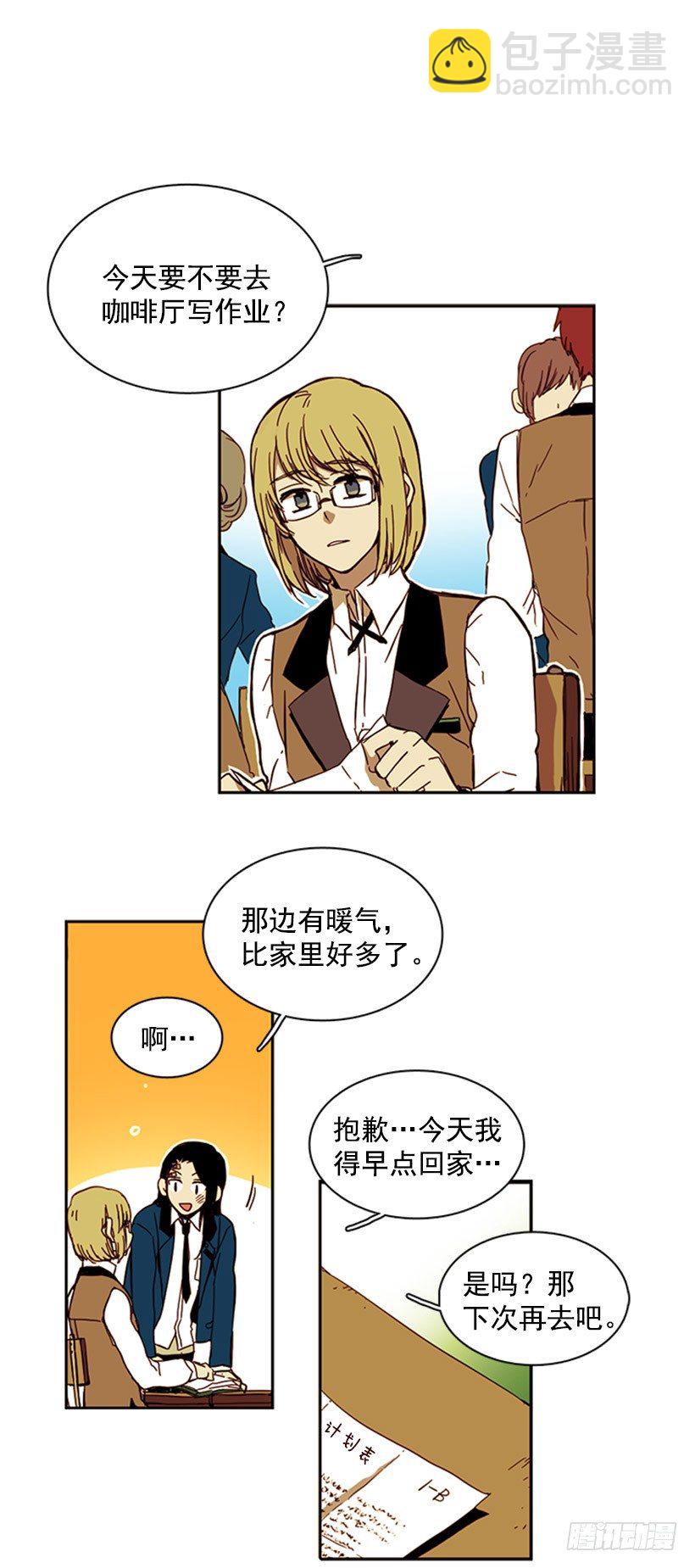 《说不出口的兄妹》她终究没用他给的药 第4页