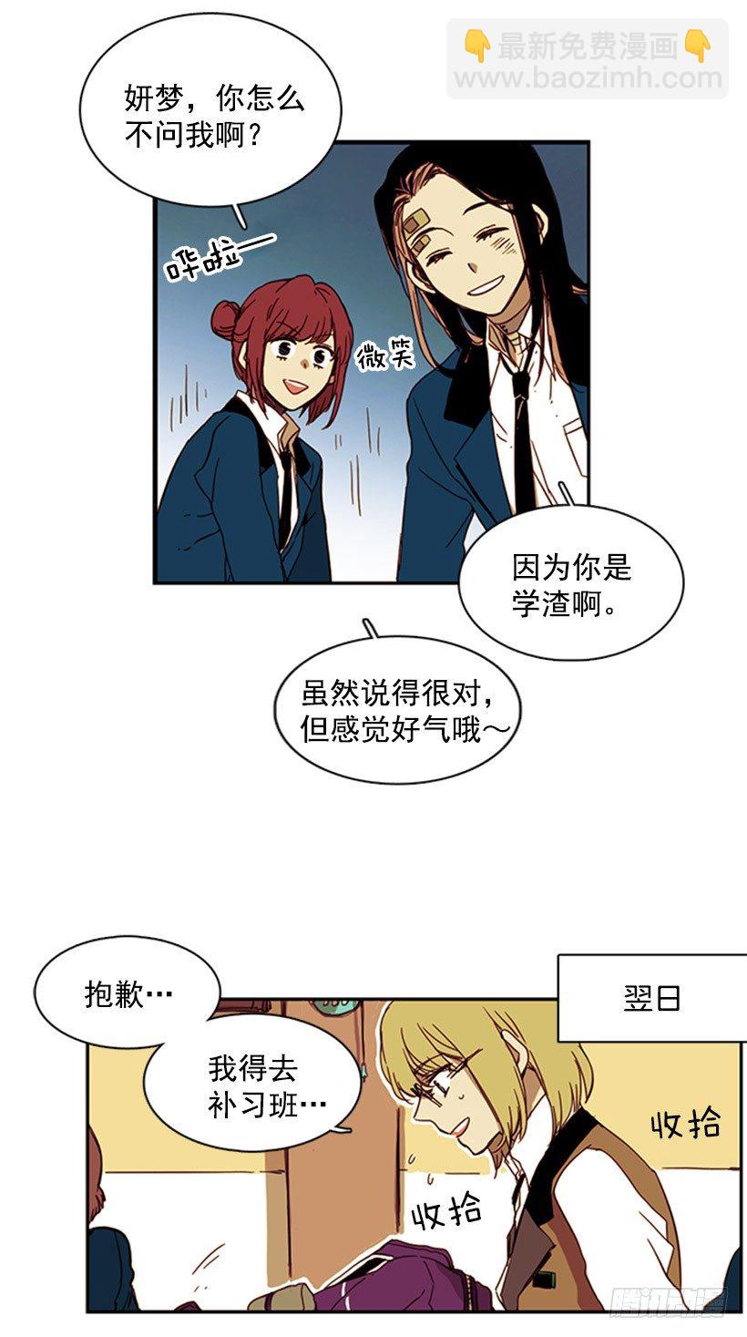 《说不出口的兄妹》她终究没用他给的药 第5页