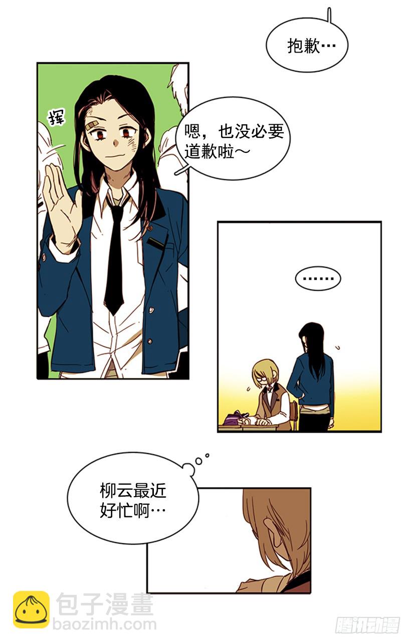 《说不出口的兄妹》她终究没用他给的药 第6页