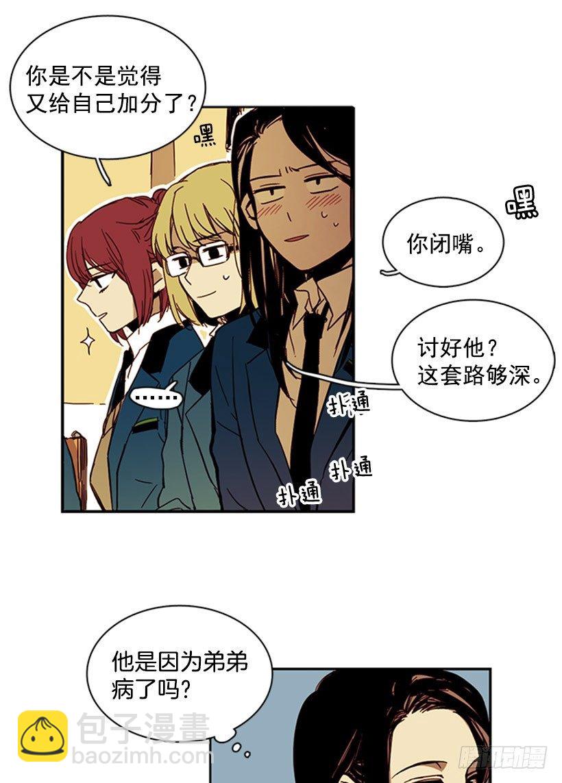《说不出口的兄妹》他病得很严重 第12页