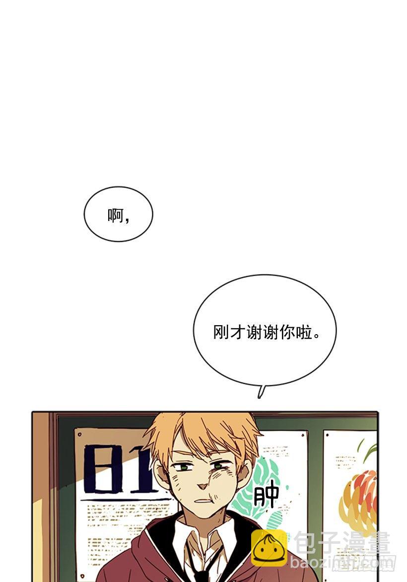 《说不出口的兄妹》他病得很严重 第14页