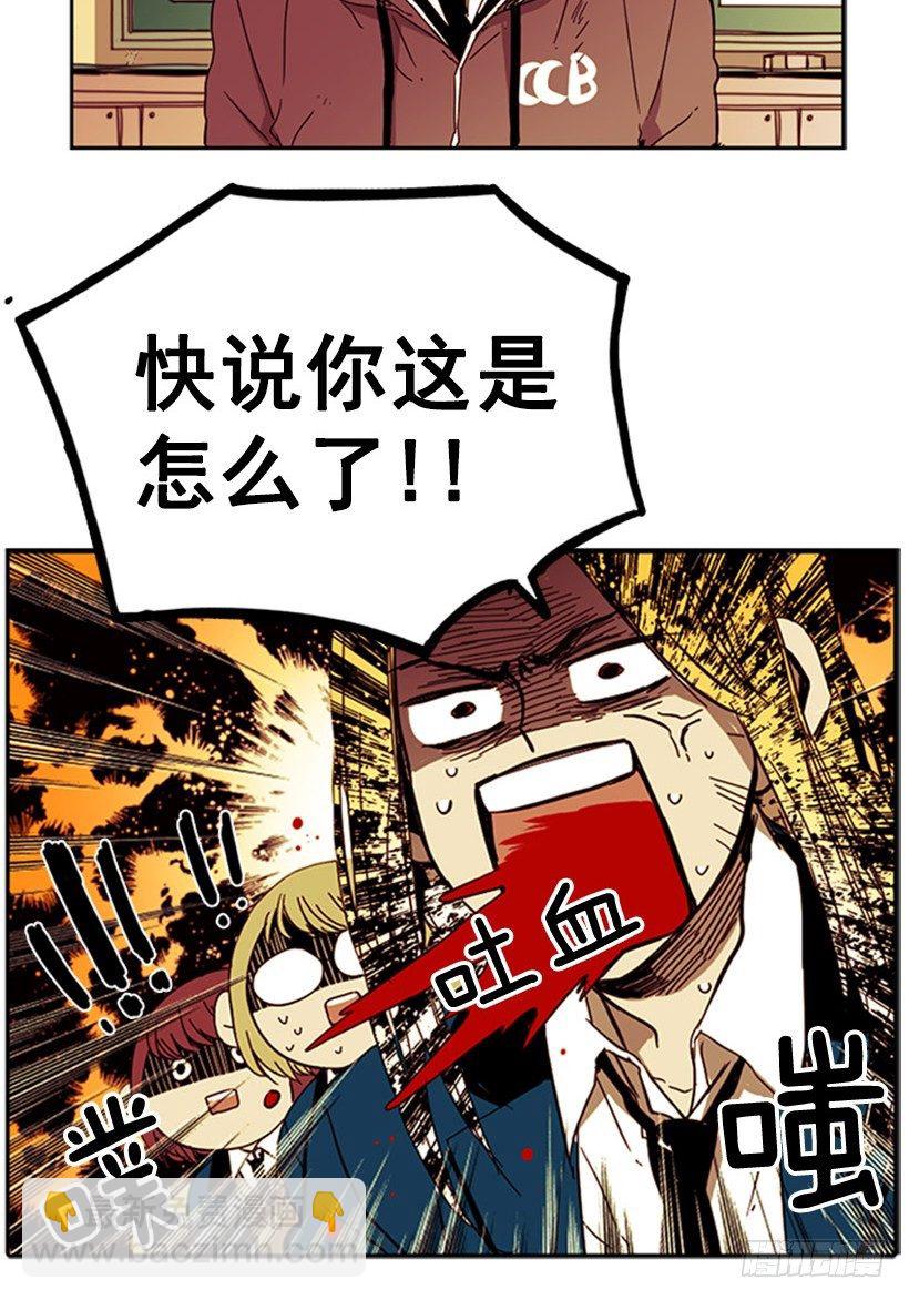 《说不出口的兄妹》他病得很严重 第15页