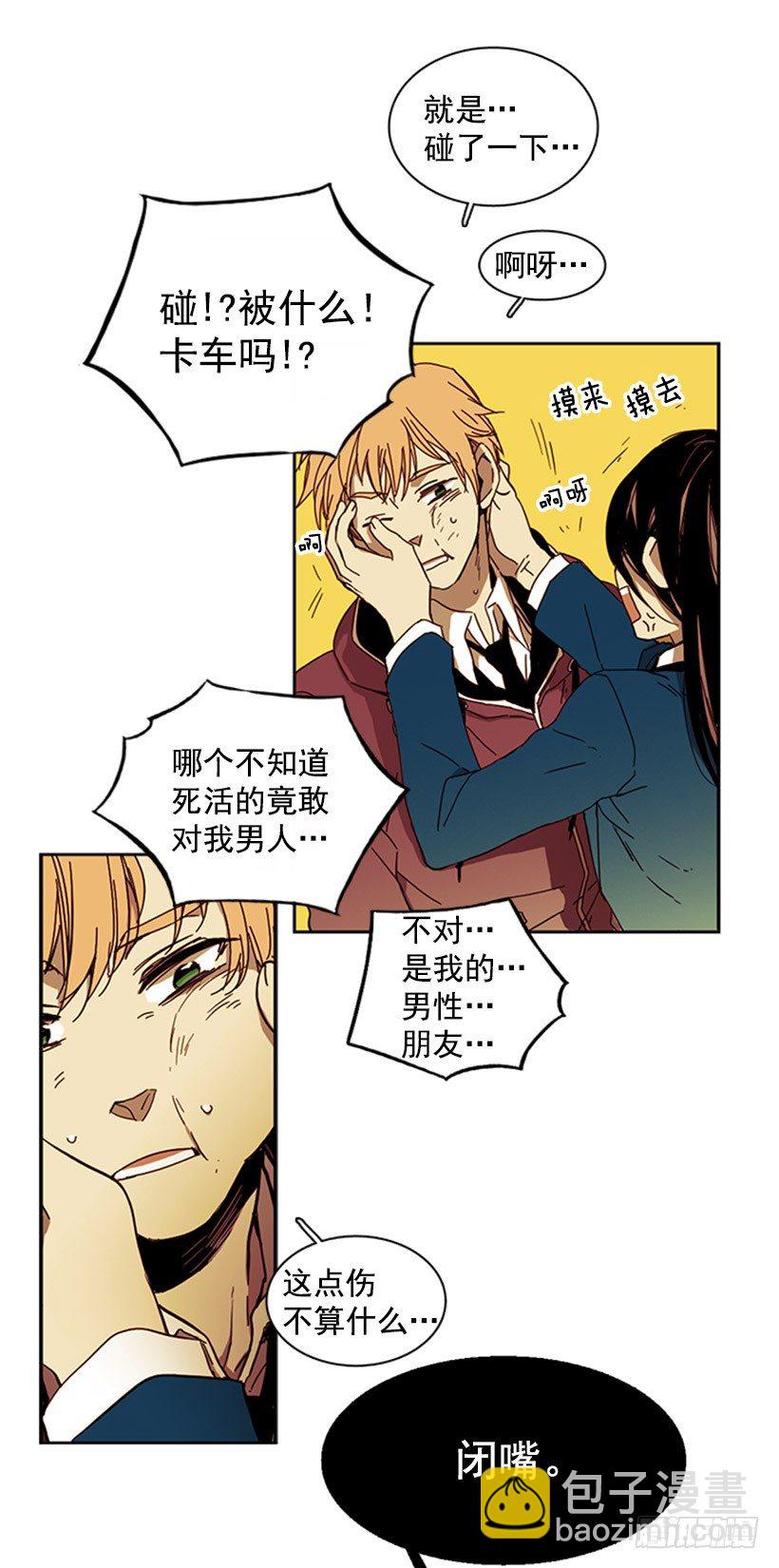 《说不出口的兄妹》他病得很严重 第16页