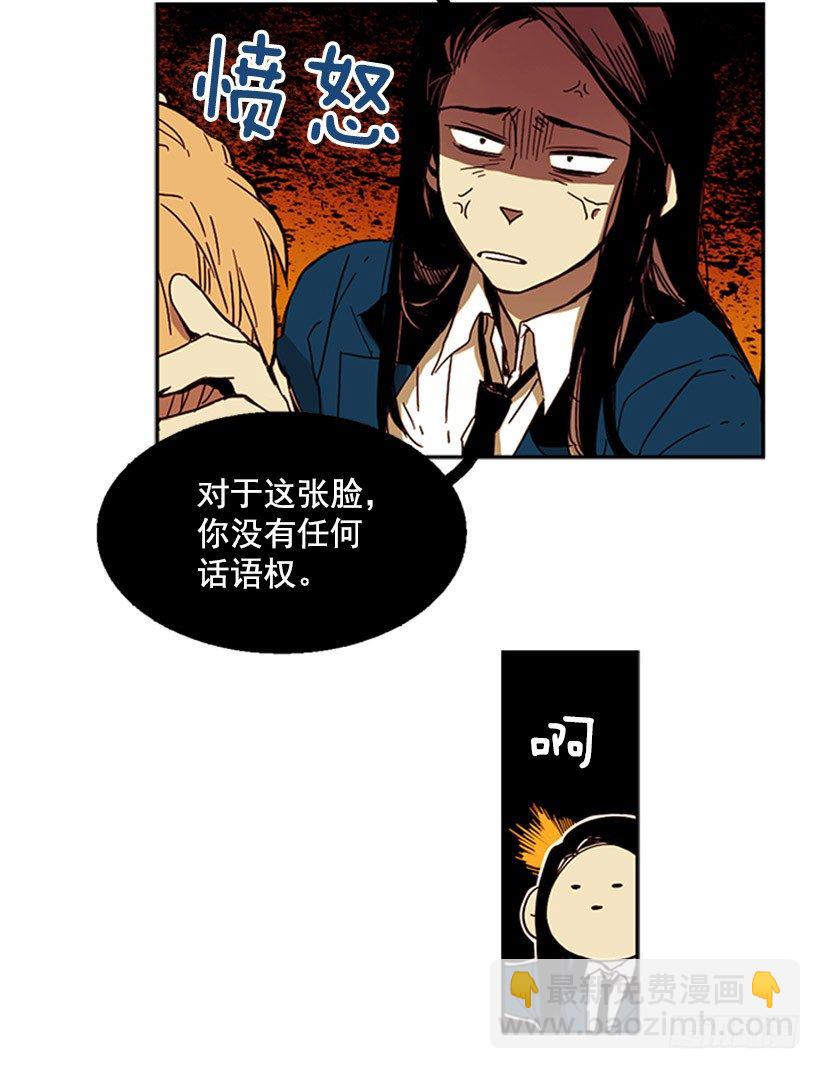 《说不出口的兄妹》他病得很严重 第17页