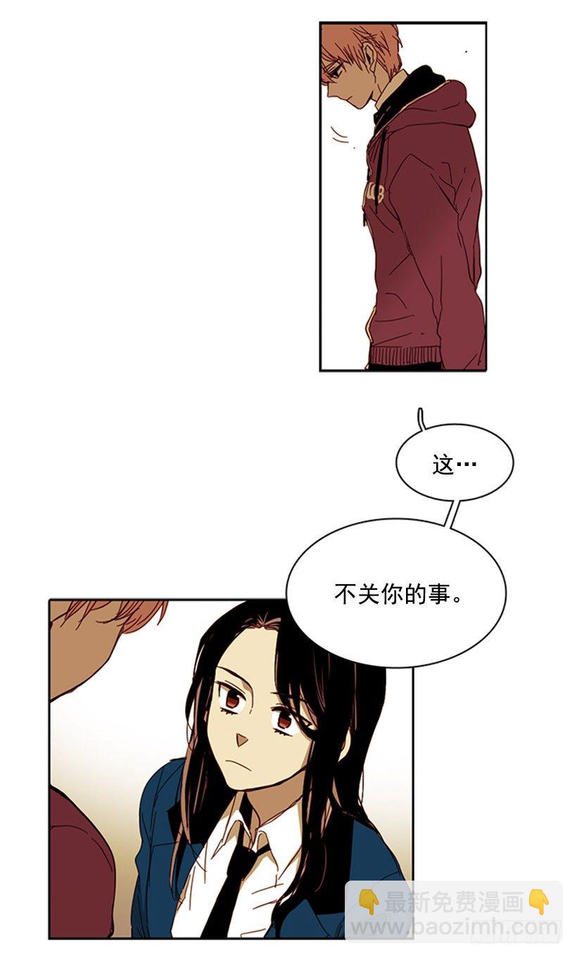 《说不出口的兄妹》他病得很严重 第19页