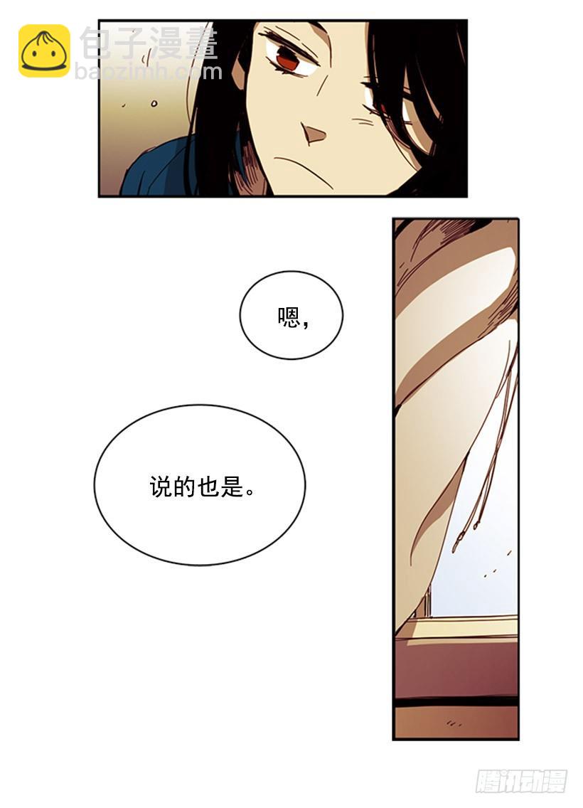 《说不出口的兄妹》他病得很严重 第20页