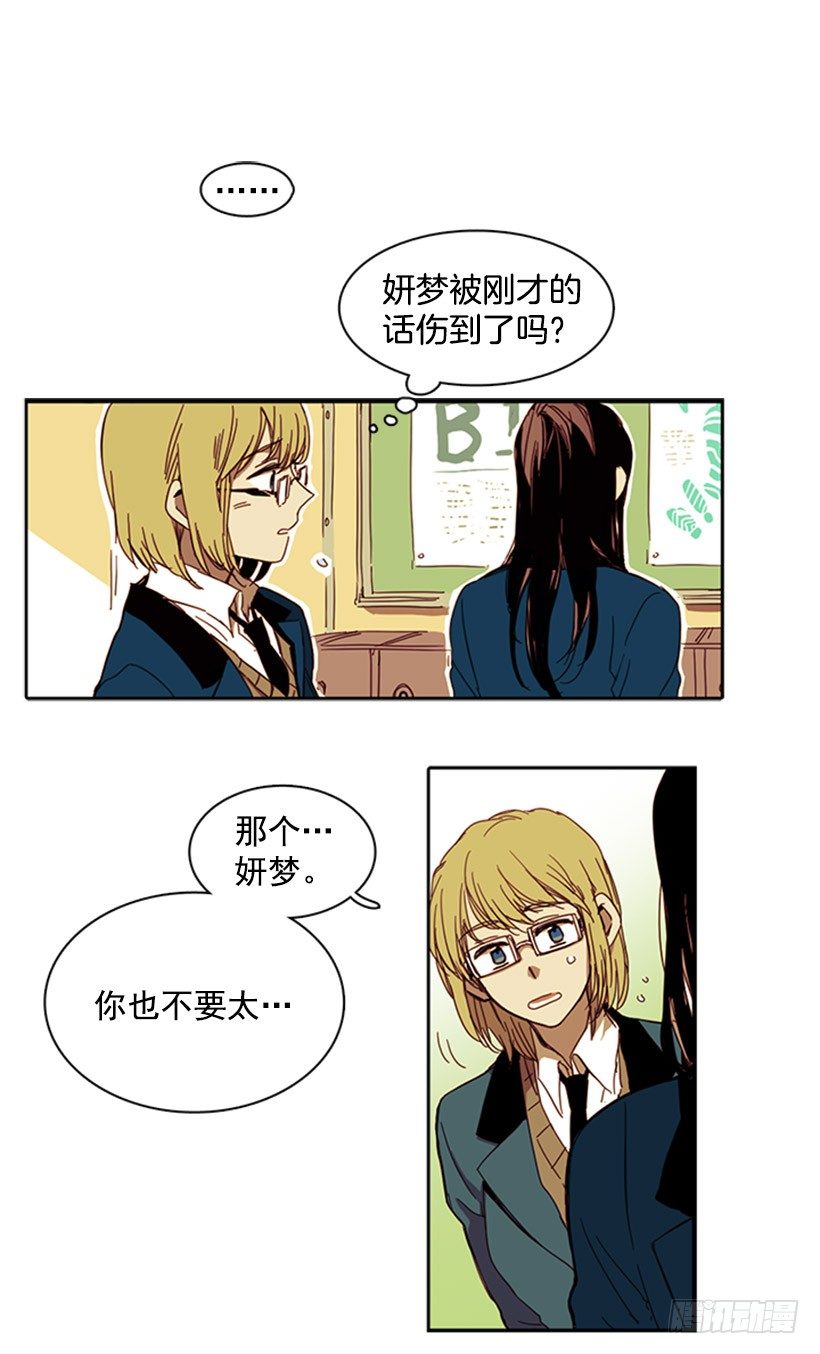 《说不出口的兄妹》他病得很严重 第21页