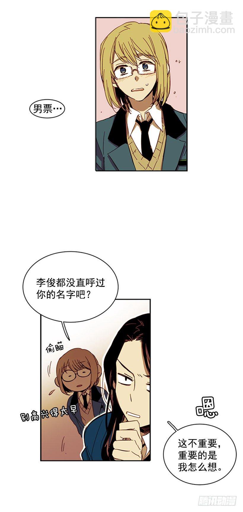 《说不出口的兄妹》他病得很严重 第24页