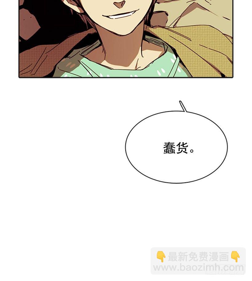 《说不出口的兄妹》他病得很严重 第29页