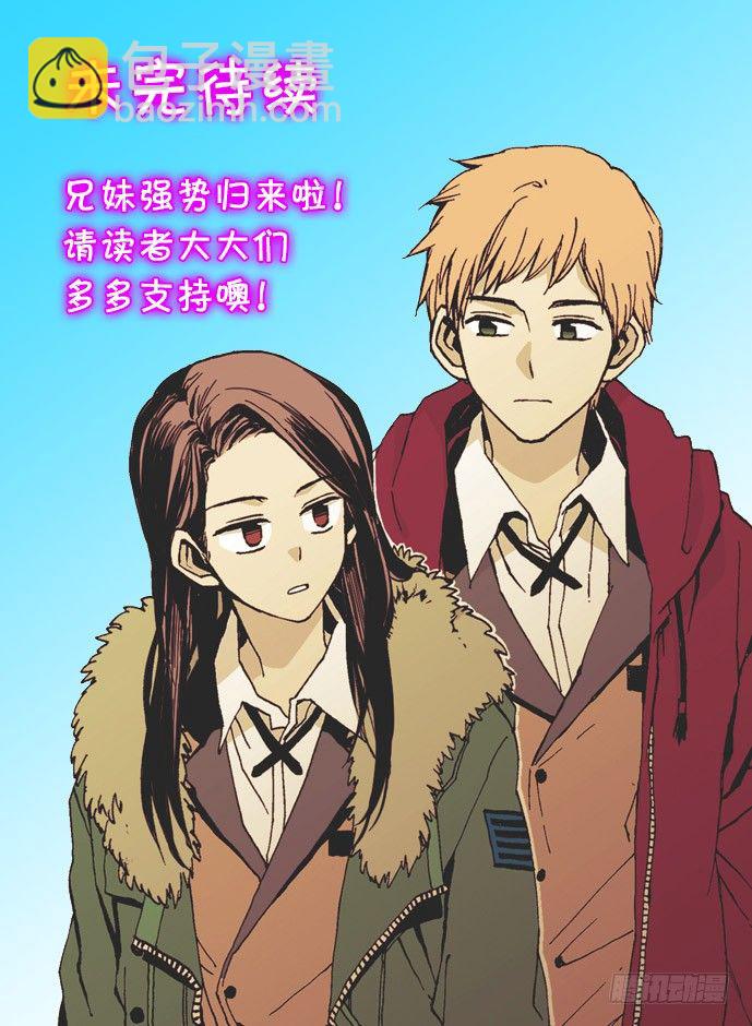 《说不出口的兄妹》他病得很严重 第30页
