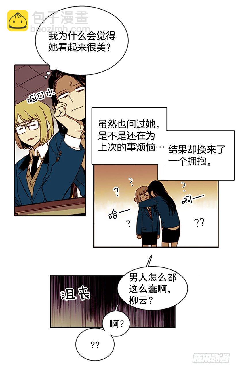 《说不出口的兄妹》他病得很严重 第4页