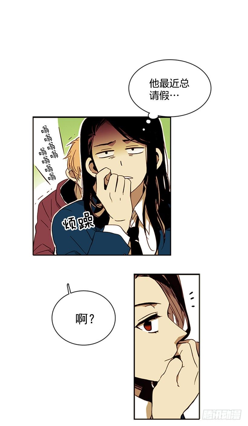 《说不出口的兄妹》他病得很严重 第5页