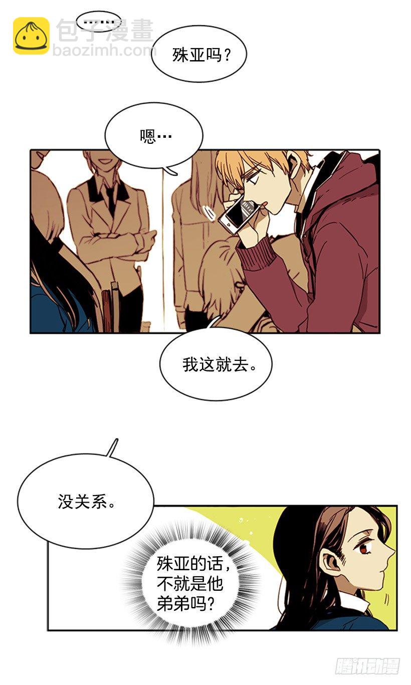 《说不出口的兄妹》他病得很严重 第6页