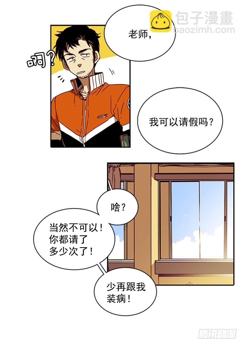 《说不出口的兄妹》他病得很严重 第7页