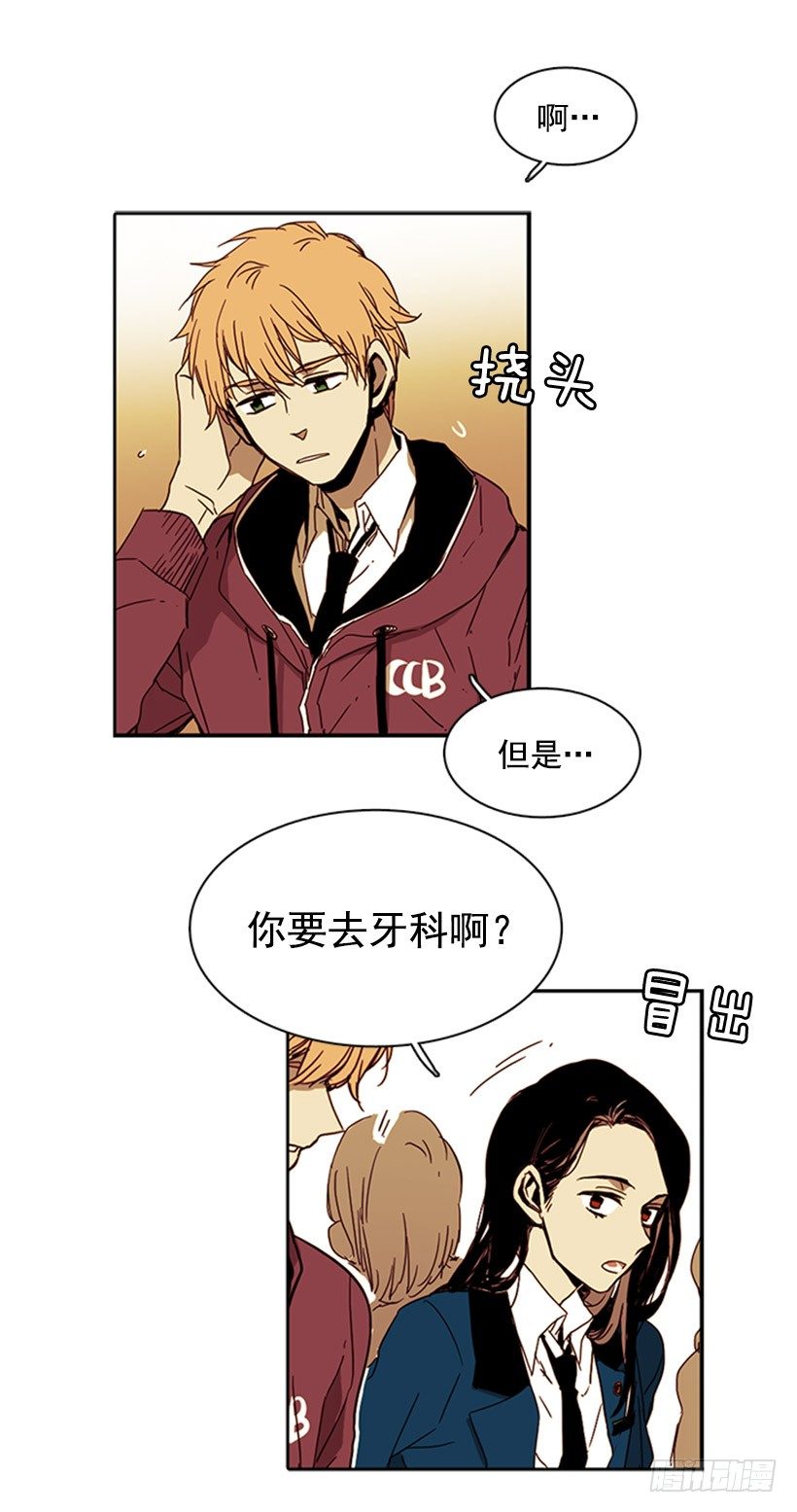 《说不出口的兄妹》他病得很严重 第8页