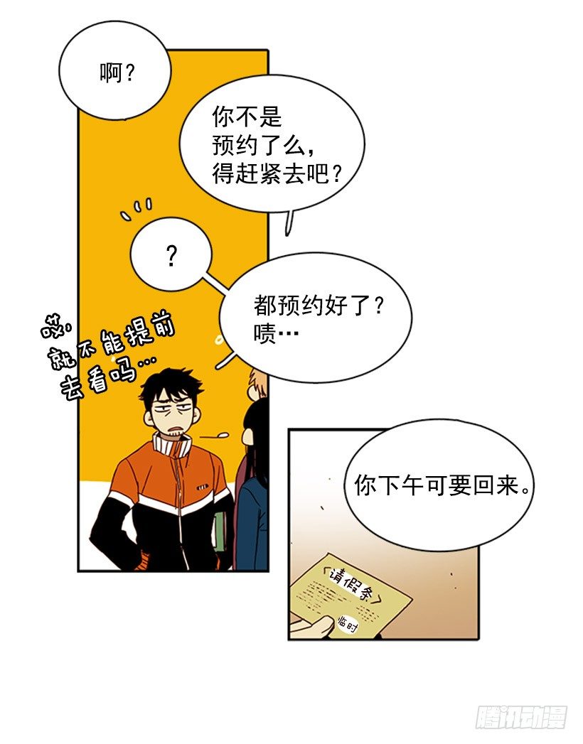 《说不出口的兄妹》他病得很严重 第9页