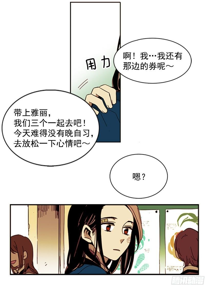 《说不出口的兄妹》她预感到了什么 第15页