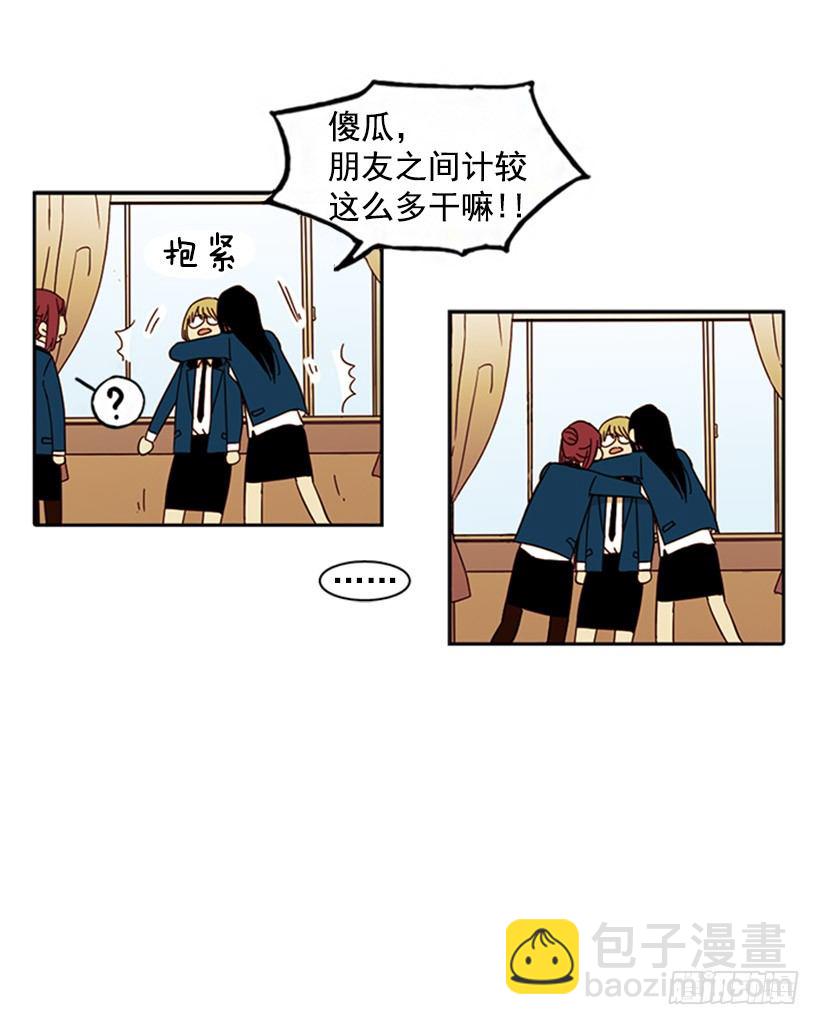 《说不出口的兄妹》他说不干涉，她说不在乎 第10页