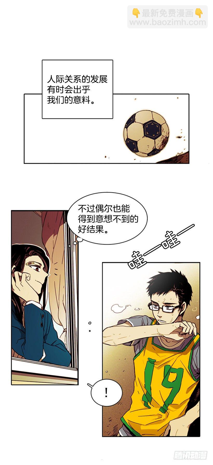 《说不出口的兄妹》他说不干涉，她说不在乎 第11页