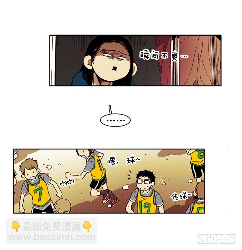 《说不出口的兄妹》他说不干涉，她说不在乎 第12页