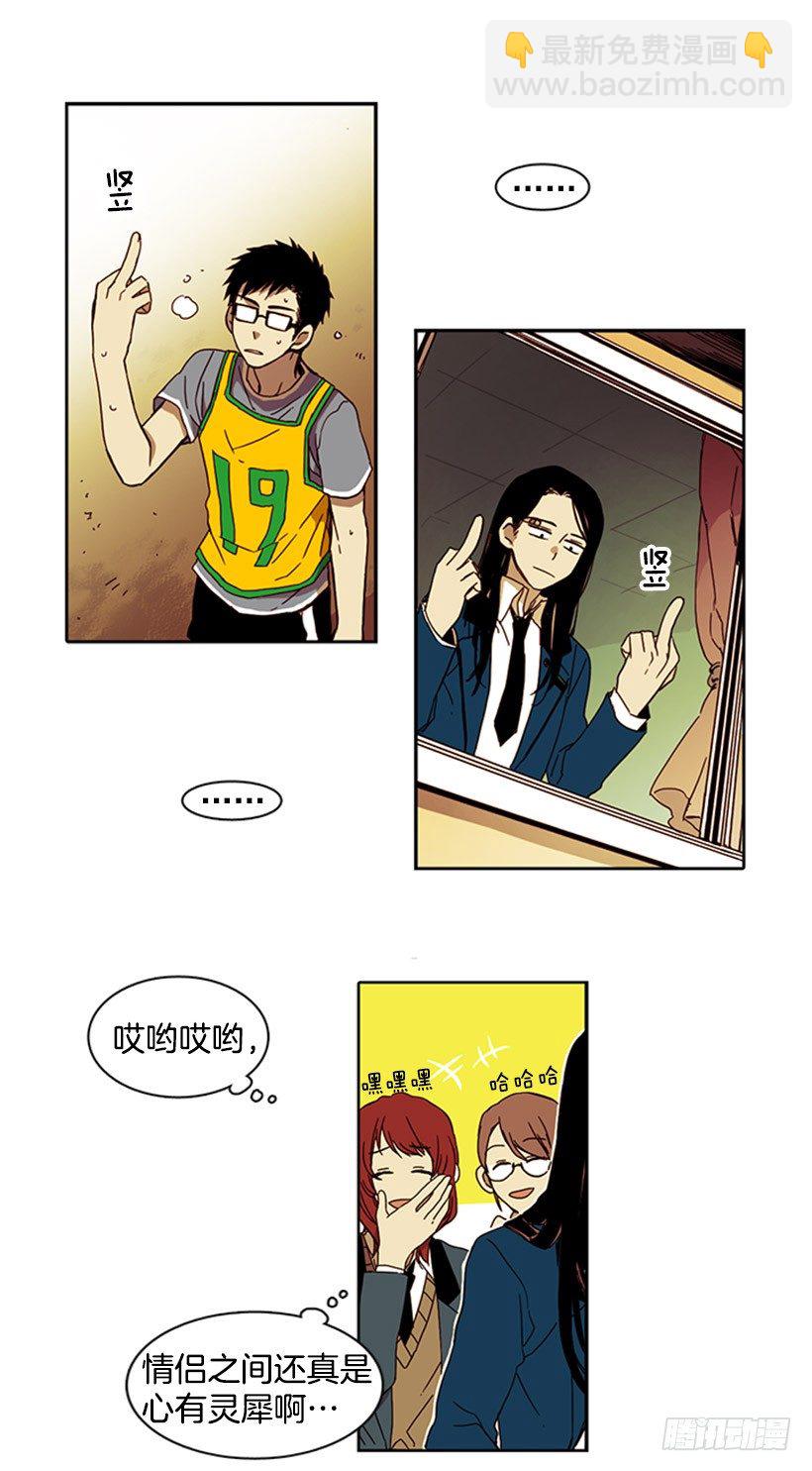 《说不出口的兄妹》他说不干涉，她说不在乎 第13页