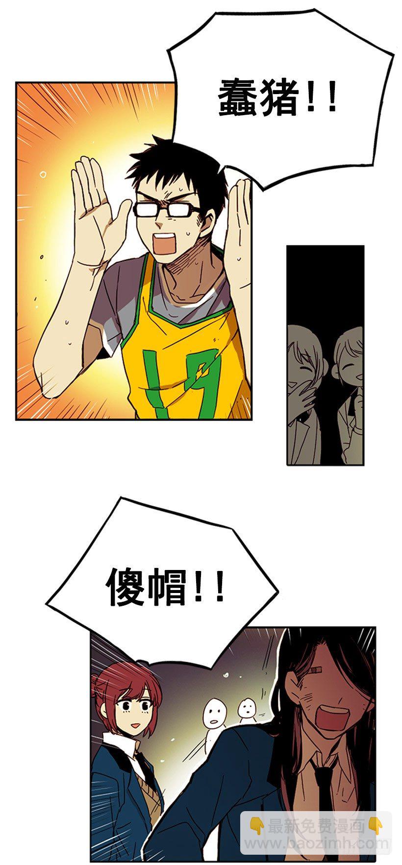 《说不出口的兄妹》他说不干涉，她说不在乎 第14页