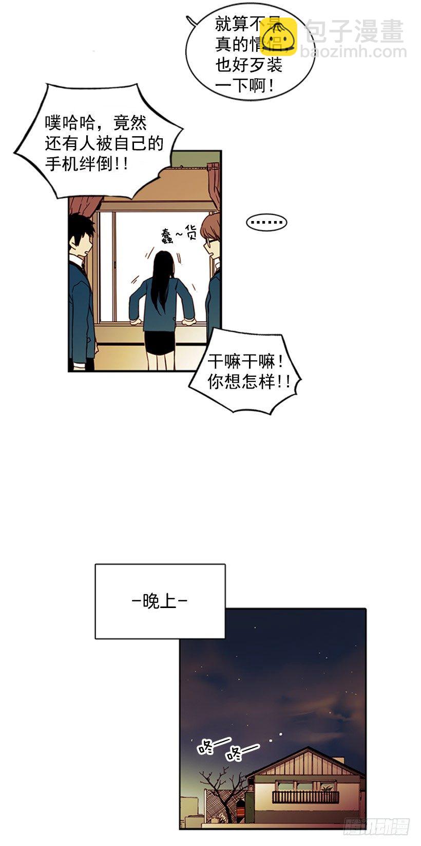 《说不出口的兄妹》他说不干涉，她说不在乎 第15页