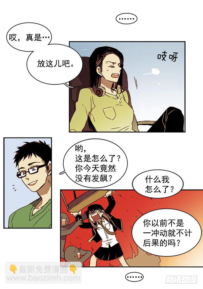 《说不出口的兄妹》他说不干涉，她说不在乎 第17页